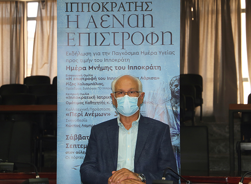 Η  Λάρισα Ιπποκρατική πόλη σε διεθνές επίπεδο