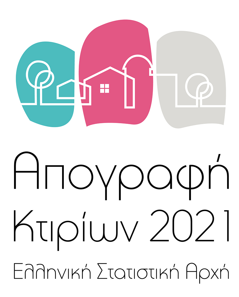 Δήμος Λαρισαίων:  Συνεχίζεται η Απογραφή Κτιρίων 2021 από την ΕΛΣΤΑΤ