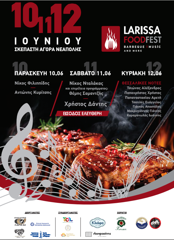 Larissa Food Festival στην Σκεπαστή Αγορά της Νεάπολης